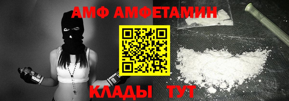 Амфетамин 98%  АМФЕТАМИН  Симферополь  Вход с VPN 
