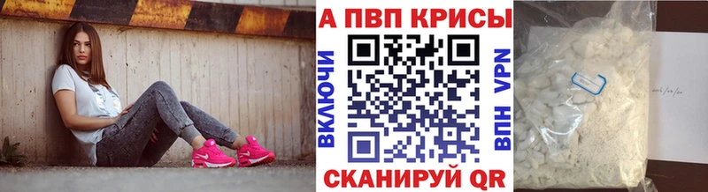 МЕГА tor  Симферополь  мориарти какой сайт  APVP Crystall 