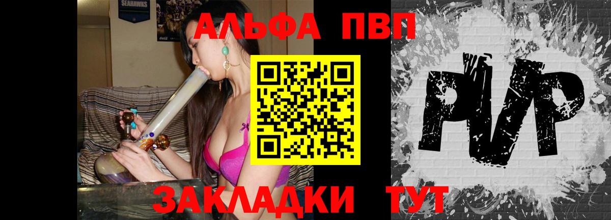 A-PVP крисы CK Симферополь