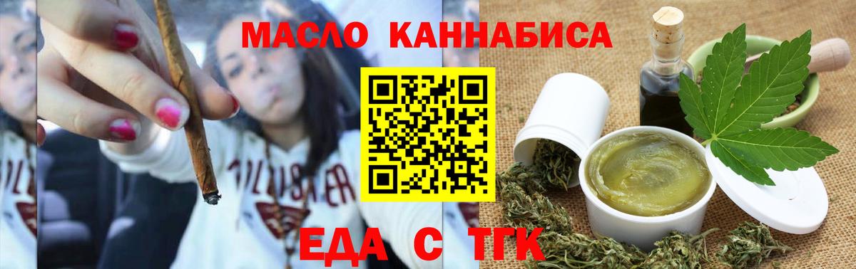 Симферополь  Еда ТГК конопля  Вход с VPN 