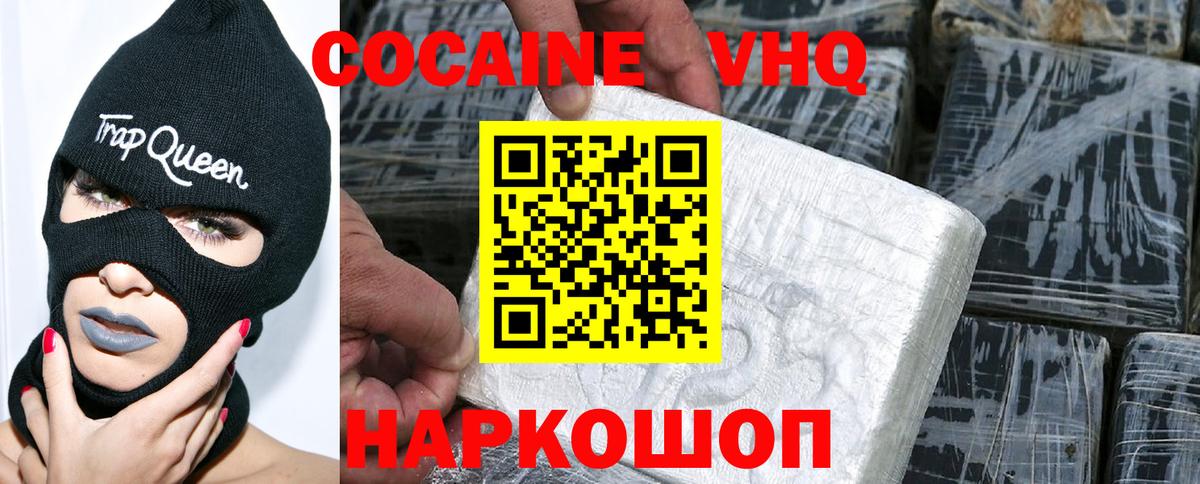 Кокаин Колумбийский  Кокаин Columbia  Симферополь  Вход с VPN 