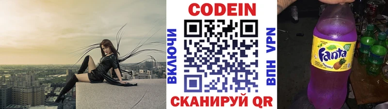 продажа наркотиков  Симферополь  Кодеиновый сироп Lean Purple Drank 