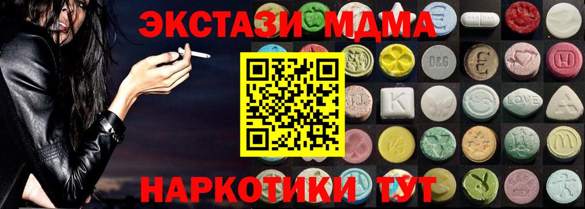 Меф Симферополь