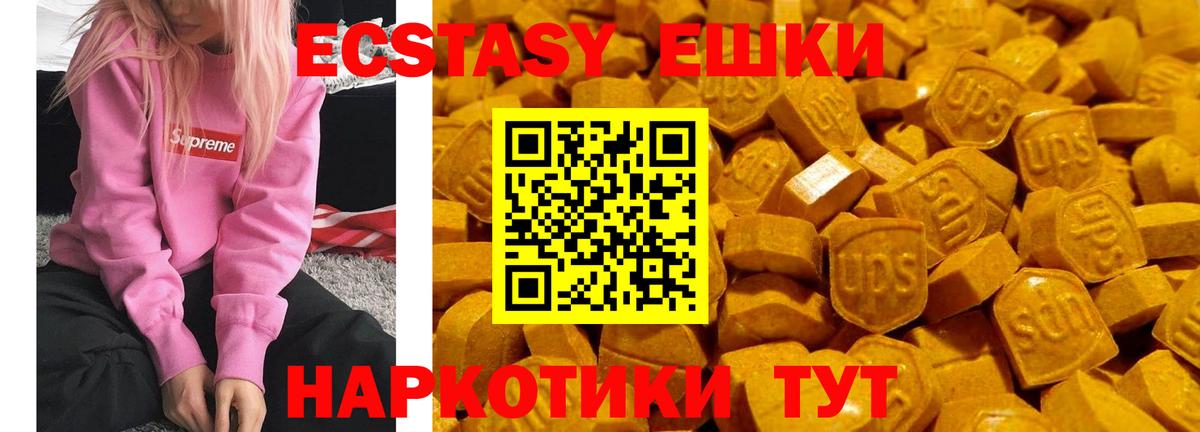 Экстази DUBAI  купить закладку  Экстази  Симферополь  Экстази ешки  Вход с VPN 