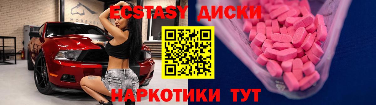 ЭКСТАЗИ DUBAI Симферополь
