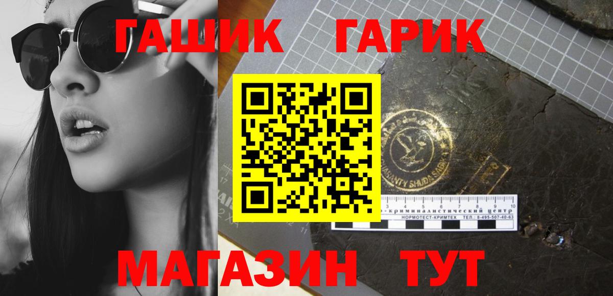 ГАШ хэш  ГАШ хэш  наркота  Вход с VPN  Симферополь 