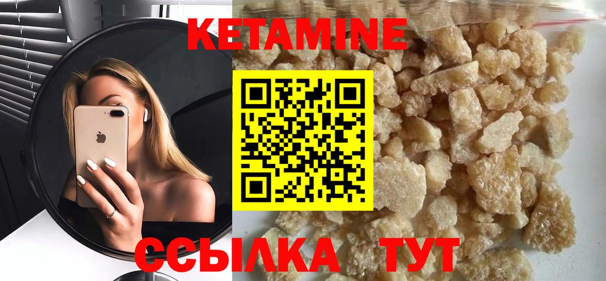 КЕТАМИН VHQ  Кетамин ketamine  Симферополь  Вход с VPN 