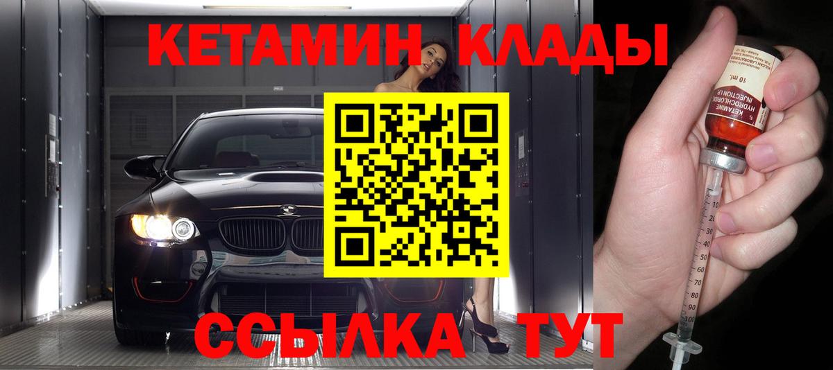 КЕТАМИН VHQ Симферополь