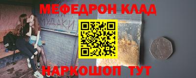 мескалин Краснокаменск