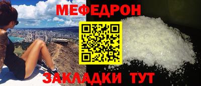 мескалин Краснокаменск