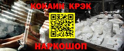 мескалин Краснокаменск