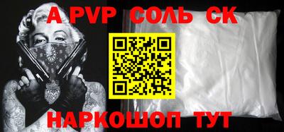 сатива Краснодар