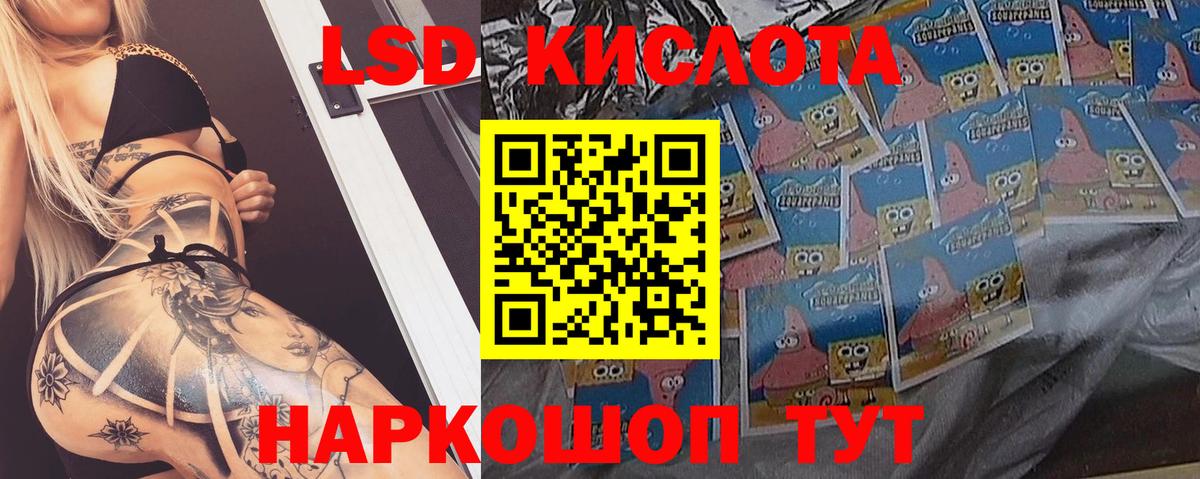 ЛСД экстази кислота  Вход с VPN  Лсд 25 экстази кислота  Симферополь 
