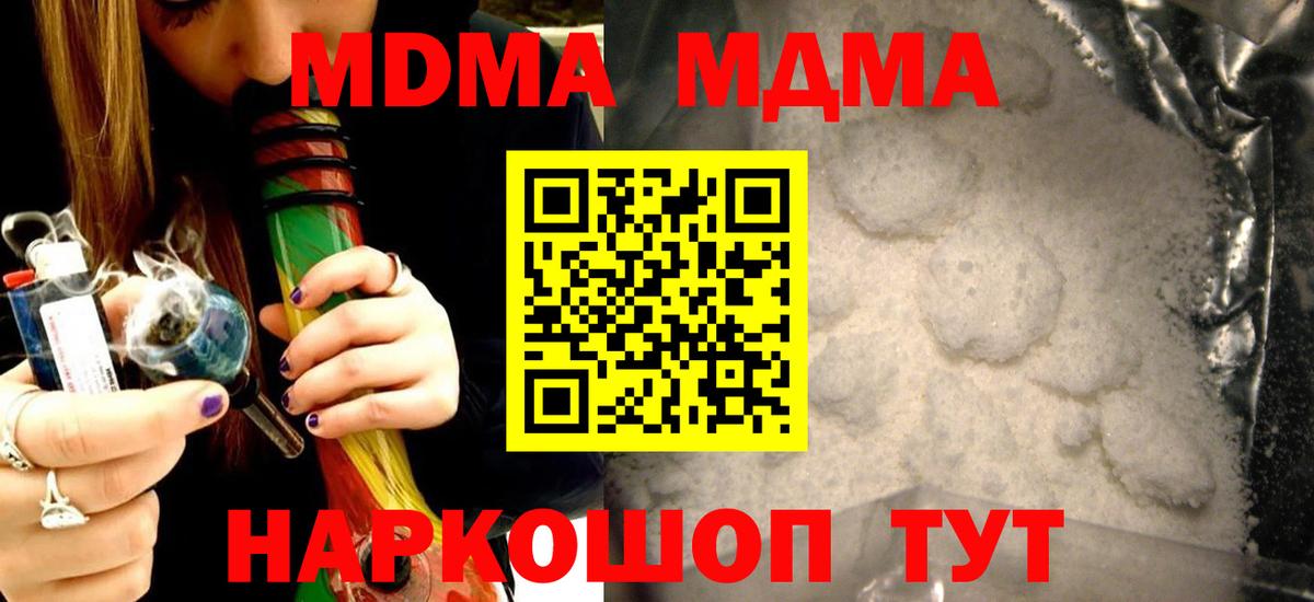 МДМА crystal Симферополь