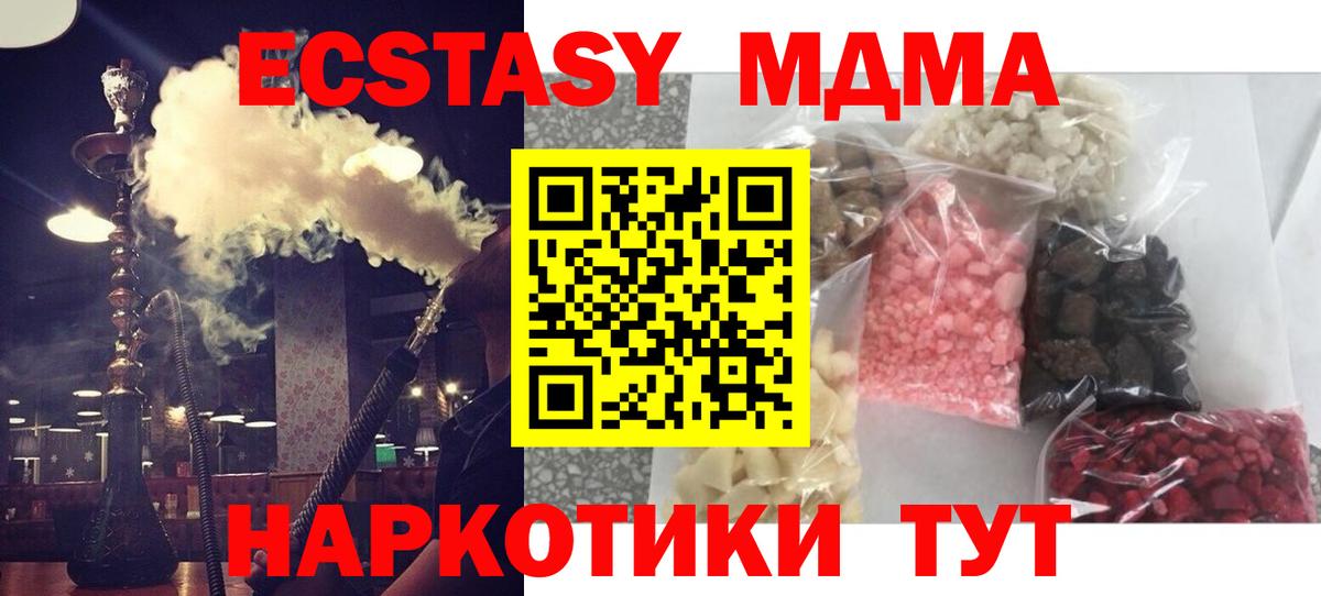 Симферополь  МДМА  МДМА VHQ  Вход с VPN  МДМА VHQ 