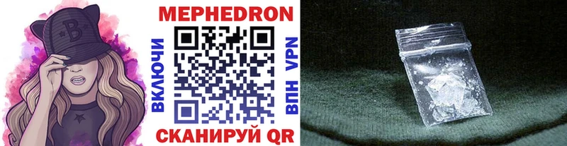 хочу Симферополь Мефедрон mephedrone