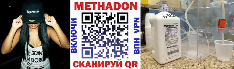 Метадон белоснежный  где найти   Симферополь 