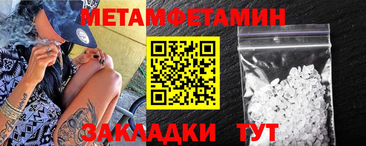 Первитин мет  Первитин  Симферополь  Вход с VPN 