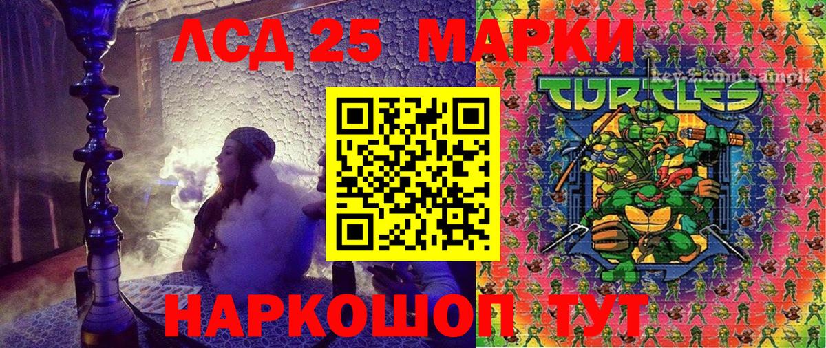 Симферополь  Наркотические марки 1,5мг  Вход с VPN 