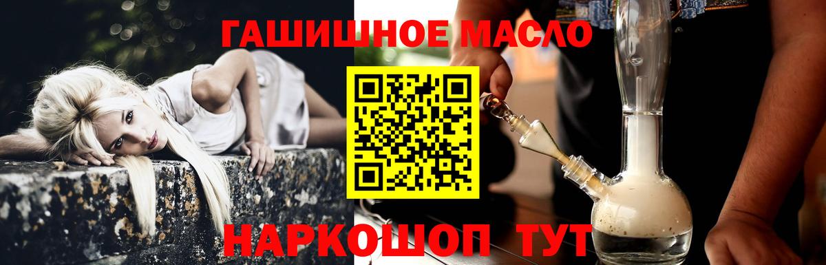 Симферополь  ТГК концентрат  ТГК концентрат  Вход с VPN 