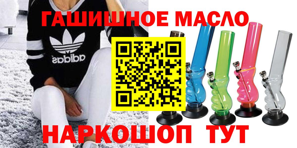 Дистиллят ТГК вейп Симферополь