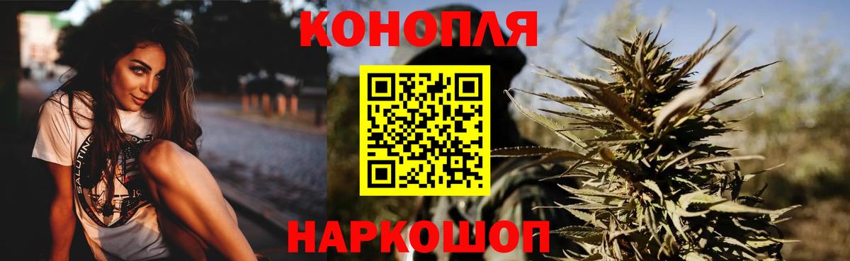 Конопля план  Бошки марихуана конопля  Каннабис Amnesia  Вход с VPN  Симферополь 